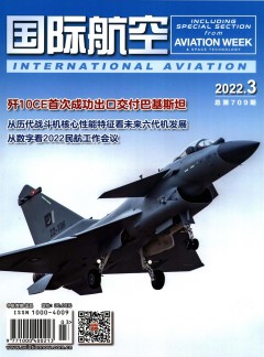 国际航空